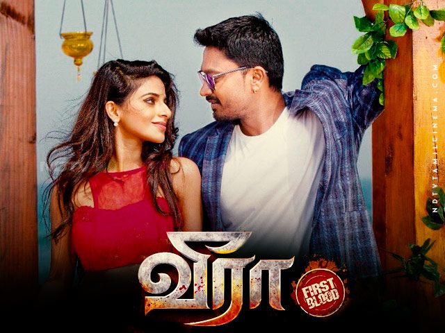 வீரா திரைவிமர்சனம் veera-movie-review