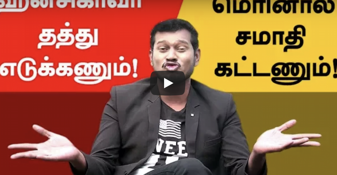 மெரினால சமாதி கட்டணும், ஜுலிக்கு கணவனாக நடிக்கிறேன் – மன்னை சாதிக் ஓபன் டாக் மெரினால சமாதி கட்டணும், ஜுலிக்கு கணவனாக நடிக்கிறேன் – மன்னை சாதிக் ஓபன் டாக்