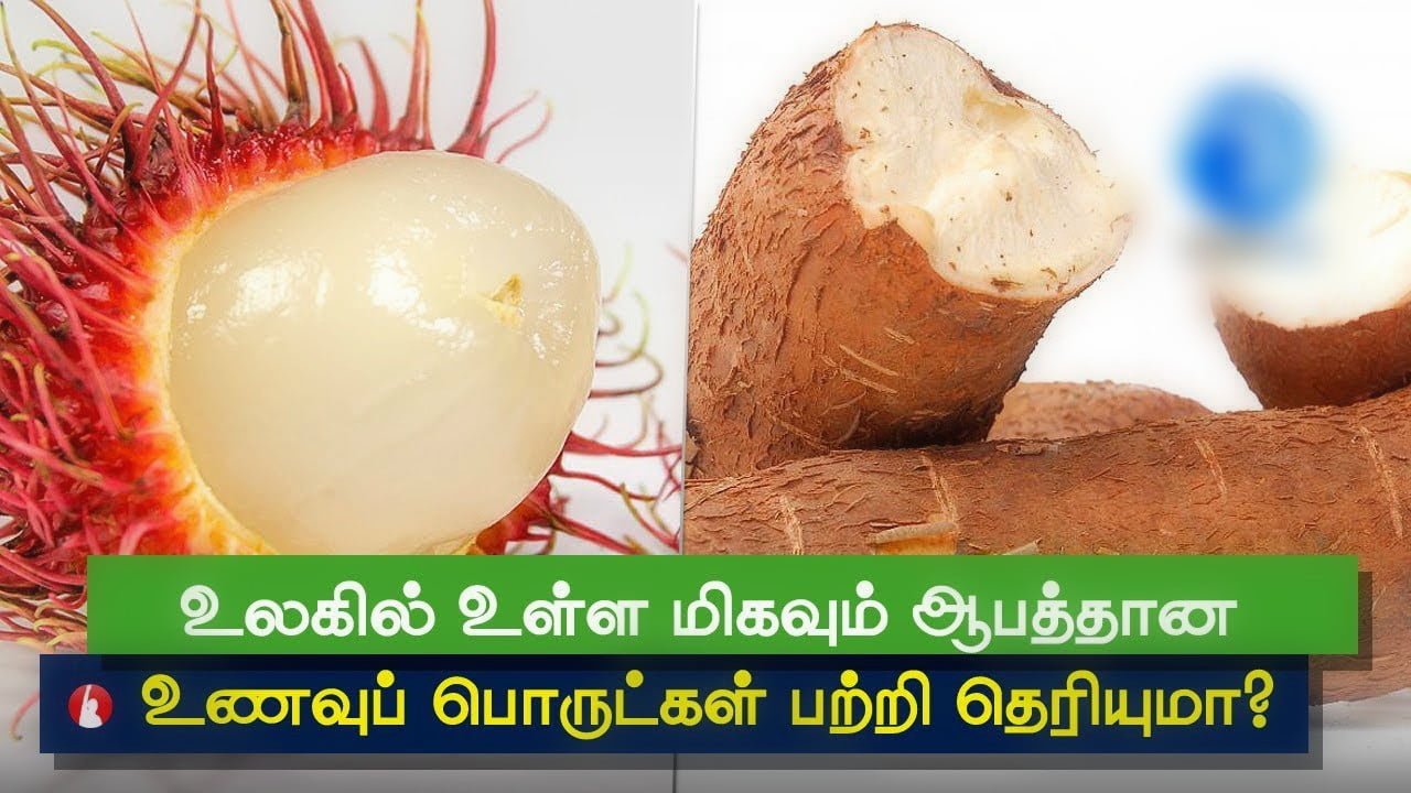 உயிரையே பறிக்கக்கூடிய சில மோசமான உணவுப் பொருட்கள் இவைதானாம் ..! மக்களே உஷார் !! bad foods