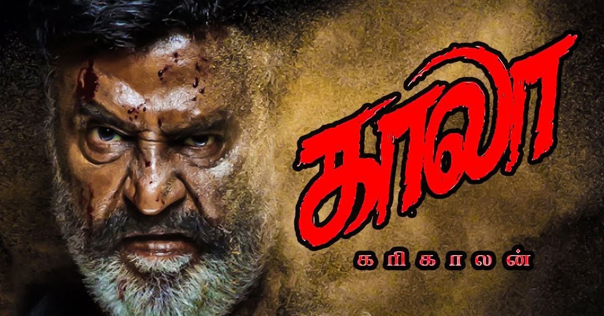 kaala kaala