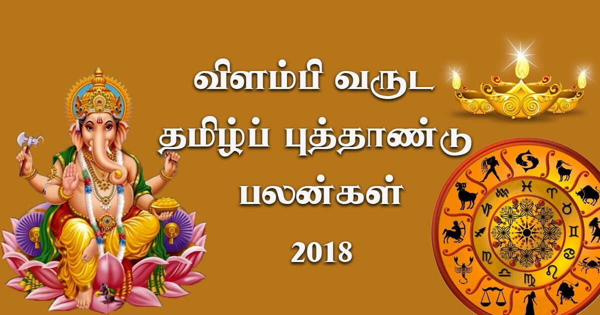 vilampi newyear raasipalan vilampi newyear raasipalan