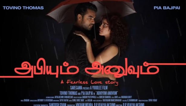201709061220204143_Abhiyum-Anuvum-Movie-Preview_SECVPF