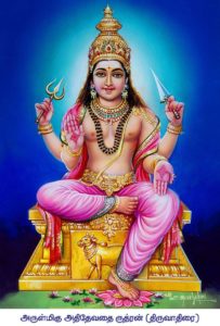06 Thiruvadirai 15062 |