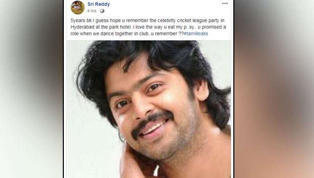 Srileaks Srikanth1. thinatamil |