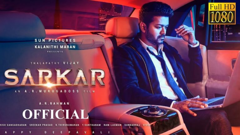 போட்றா வெடிய, விஜய்யின் சர்கார் ஆடியோ அப்டேட்- இப்படி ஒரு ஸ்பெஷல் இருக்கிறதா?