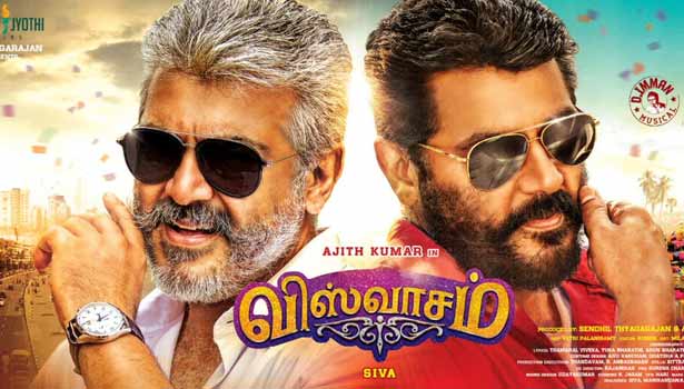 இணையத்தில் வைரலான விஸ்வாசம் பர்ஸ்ட் லுக் போஸ்டர் Viswasam-First-Look-Poster-Release_thinatamil