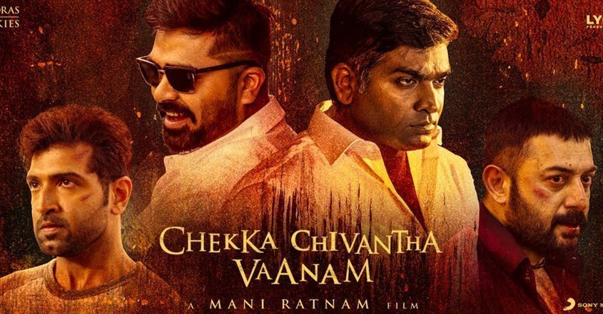செக்கச் சிவந்த வானம் – விமர்சனம் CHEKKA CHIVANTHA VAANAM MOVIE REVIEW | CCV Review CHEKKA CHIVANTHA VAANAM MOVIE REVIEW
