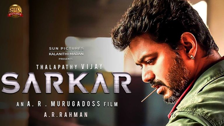 சர்கார் டீஸர் எப்போது? – வெளியான புதிய தகவல்
