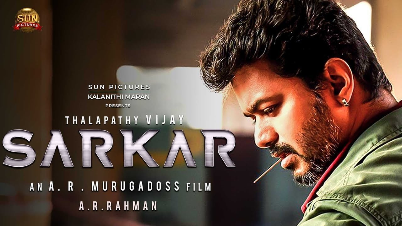 சர்கார் டீஸர் எப்போது? – வெளியான புதிய தகவல் சர்கார் டீஸர் எப்போது? – வெளியான புதிய தகவல்