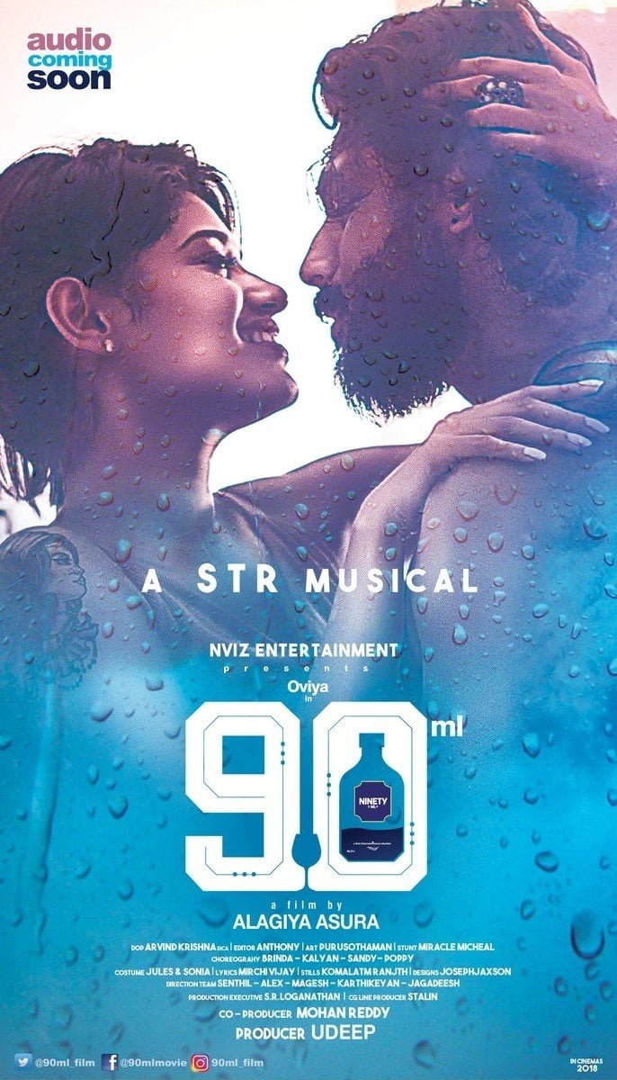 பெண்களே இரட்டை அரத்தத்தில் அசிங்கமாக பேசும் 90ml! சர்ச்சையில் சிக்கிய ஓவியா – உண்மையை வெளியிட்ட இயக்குனர்