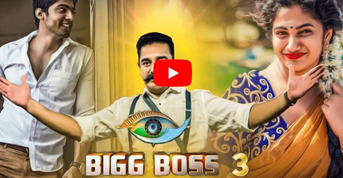 Bigg Boss Season 3 வெற்றியாளர் யார் தெரியுமா? போட்டியில் ஈழத் தமிழர்கள் களமிறக்கப்பட்டதன் பின்னணி அம்பலம்! குழப்பத்தில் இலங்கையர்கள் Bigg Boss Season 3