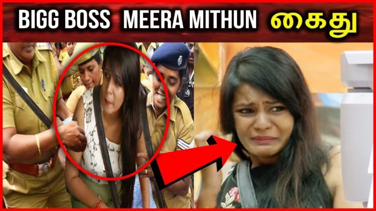 meera-mitun-arrested-by-police-thinatamil