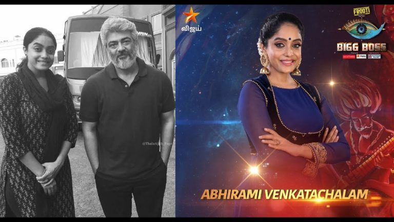 abirami-happy-with-ajith-thinatamil