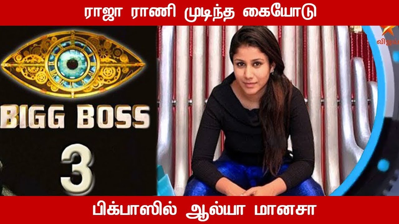 alaya-in-biggboss-thinatamil