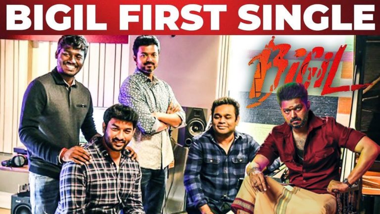 bigil-update-thinatamil