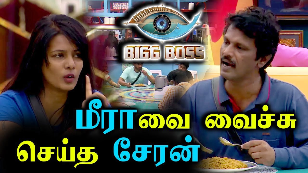 இன்று வெளிப்பட்ட சேரனின் இன்னொரு முகம் cheran-real-charater-in-bigboss-thinatamil