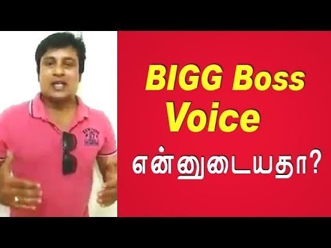 பிக்பாஸ் சீசன் 3க்கு குரல் கொடுப்பவர் யார்? அது கடவுள் கொடுத்த வரம்..! ஓபனாக பேசிய பிரபலம் #Biggboss 3 #Famous Voice vijay-tv-Bigg-Boss-Voice
