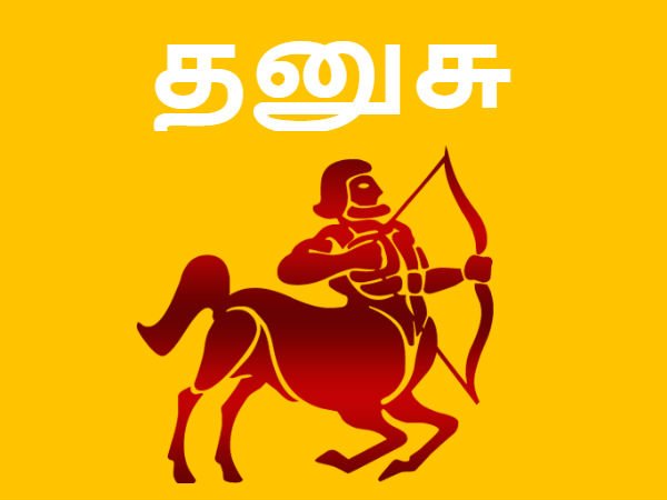 astro-dhanusu-ragu-kethu-peyarchi-palankal-thinatamil