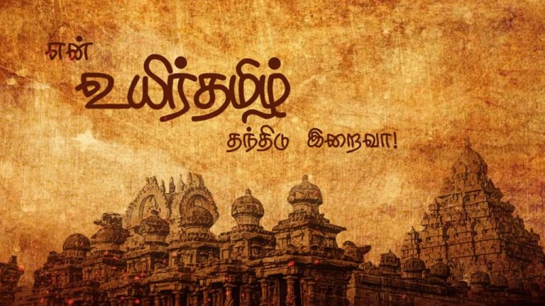 viral-tamil-song-thinatamil