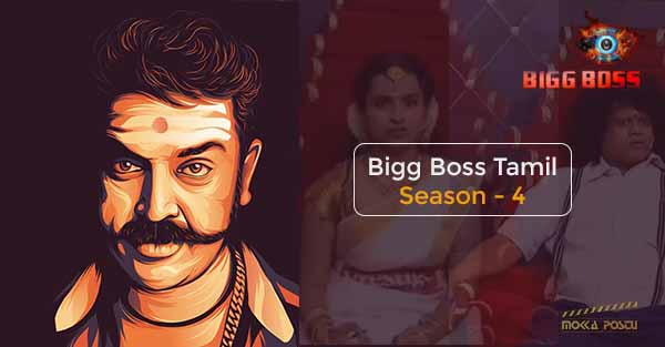 தமிழ் பிக்பாஸ் 4ல் இவர்கள் எல்லாம் வருகிறார்களா? அப்படி வந்தால் செம்ம போட்டியாளர்கள்…! Bigg-Boss-Tamil-Season-4-contestants-thinatamil
