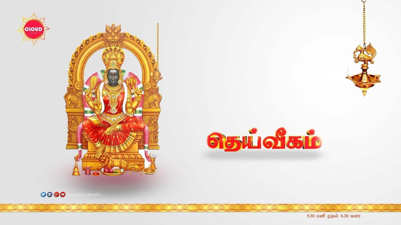இந்த அறிகுறிகள் தெரிந்தால் உங்கள் வீட்டில் தெய்வம் இல்லை என்று அர்த்தம் இந்த அறிகுறிகள் தெரிந்தால் உங்கள் வீட்டில் தெய்வம் இல்லை என்று அர்த்தம்