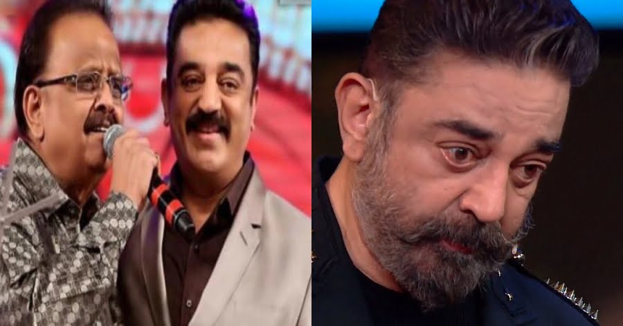 எஸ்.பி.பியின் குரலை கேட்டு கண்கலங்கி அழுத கமல் ஹாசன்.. பிக் பாஸ் மேடையில் நிகழ்ந்த உருக்கமான தருணம்.. எஸ்.பி.பியின் குரலை கேட்டு கண்கலங்கி அழுத கமல் ஹாசன்.. பிக் பாஸ் மேடையில் நிகழ்ந்த உருக்கமான தருணம்..
