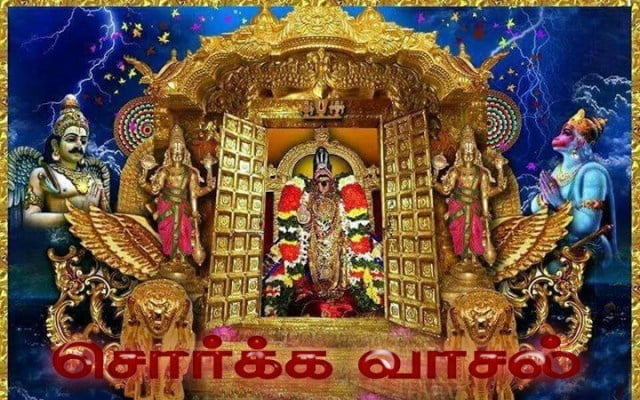 நாளை(25/12/2020) வைகுண்ட ஏகாதசி அன்று இதை செய்தால் பொன்னும், பணமும் மேலும் பெருகும் தெரிந்து கொள்ளுங்கள்! vaikunda-eakathasi-sorga-vaasal-thinatamil