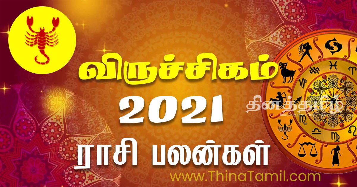 Tamil New Year Rasi Palan 2022 To 2022 Viruchigam