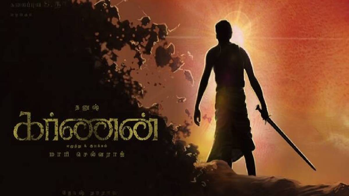 ஒடுக்கு முறைகளுக்கு எதிராக வாளை ஏந்தி நிற்கும் கர்ணன்…! கர்ணன் திரை விமர்சனம்… ஒடுக்கு முறைகளுக்கு எதிராக வாளை ஏந்தி நிற்கும் கர்ணன்...! கர்ணன் திரை விமர்சனம்...