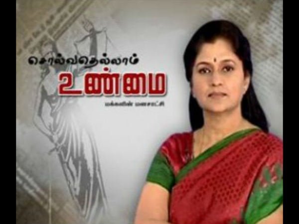 சொல்வதெல்லாம் உண்மை நிர்மலா பெரியசாமி கொரோனாவால் மரணமா? உண்மை தகவல் இதோ சொல்வதெல்லாம் உண்மை நிர்மலா பெரியசாமி