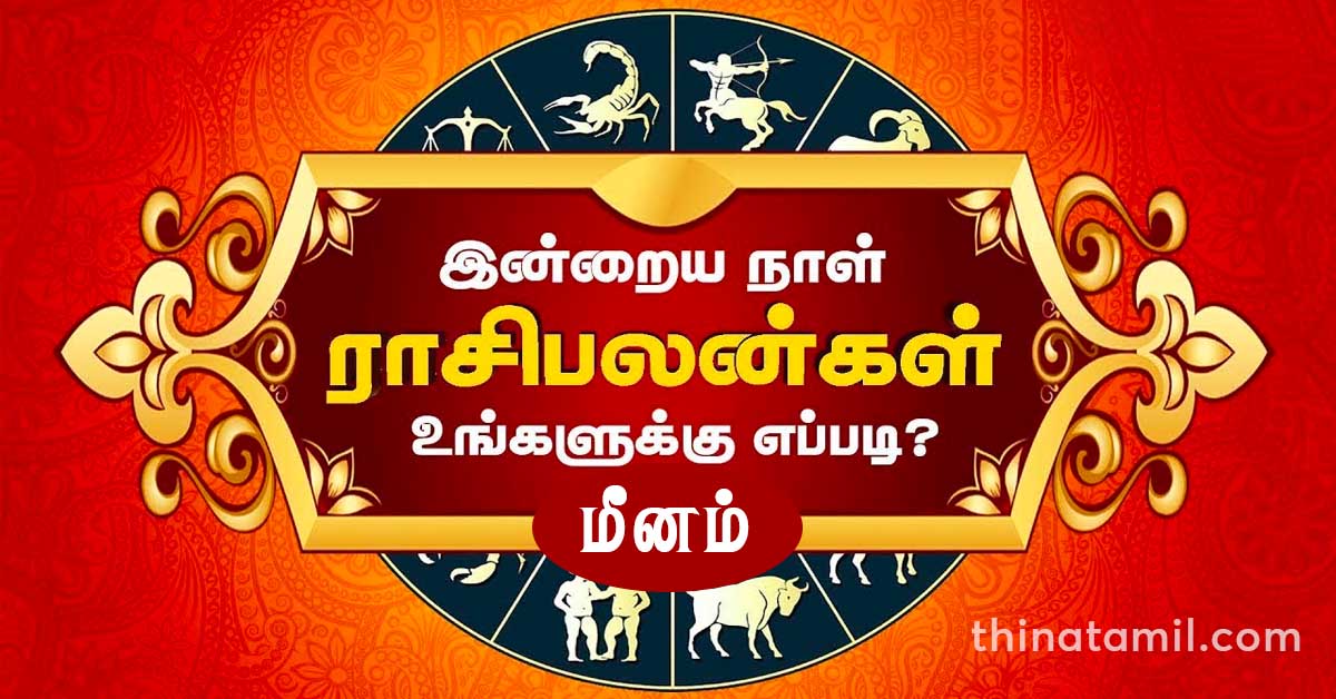 Today Rasi Palan 2025 In Tamil Julia Sosanna