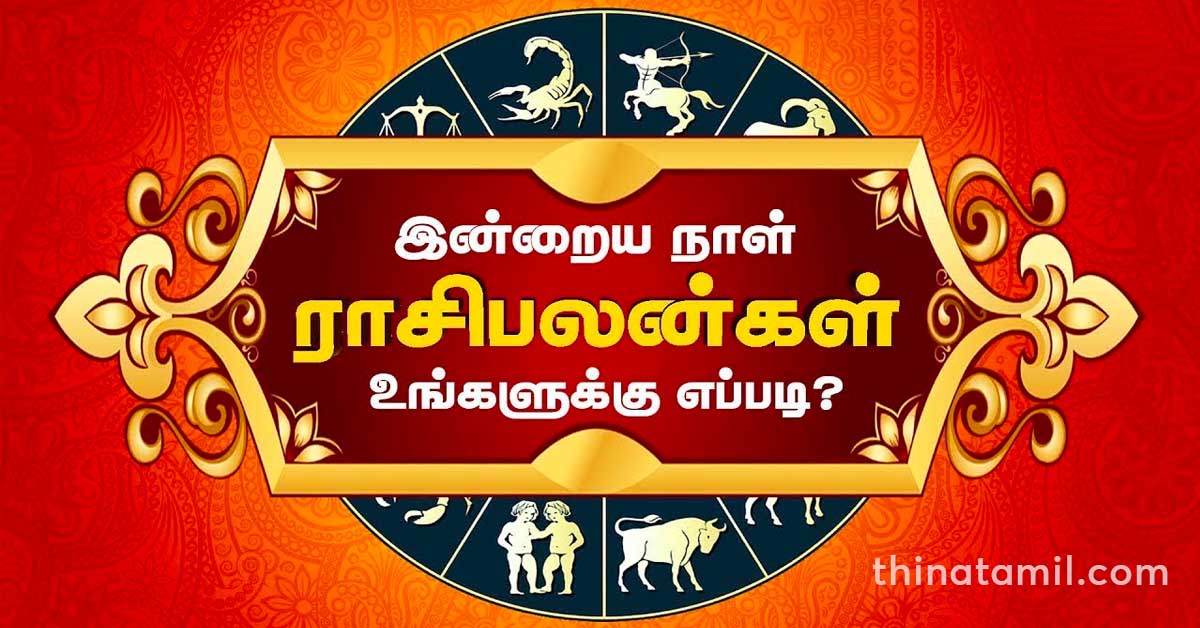 Today Rasi Palan In Tamil 2021 Nalla Today Rasi Palan In Tamil 2021 Nalla