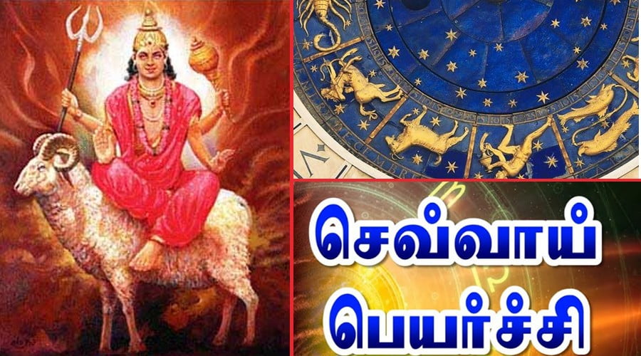 செவ்வாய் பெயர்ச்சி மாற்றம்… அடுத்த 25 நாட்களில் அதிர்ஷ்ட மழையில் நனையப்போகும் ராசியினர் – | Sevvai Peyarchi செவ்வாய் பெயர்ச்சி மாற்றம்... அடுத்த 25 நாட்களில் அதிர்ஷ்ட மழையில் நனையப்போகும் ராசியினர் - | Sevvai Peyarchi