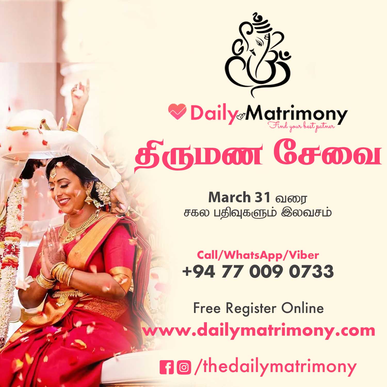 DailyMatrimony - Sri Lankan Tamil marriage proposals