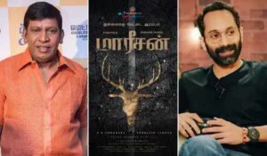 வடிவேலு – பகத் பாசில் இணையும் மாரீசன் வடிவேலு - பகத் பாசில் இணையும் மாரீசன்