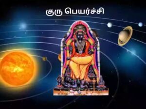 மேஷ ராசிக்கு மே மாத குரு பெயர்ச்சி பலன்கள்! பணம் புகழ் செல்வாக்கு குவியும்! மேஷ ராசிக்கு மே மாத குரு பெயர்ச்சி பலன்கள்! பணம் புகழ் செல்வாக்கு குவியும்!