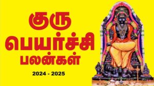 குருவின் உச்ச ஆட்டம்.. இந்த ராசிகளுக்கு பணம், அதிர்ஷ்டம், ராஜராஜ பொற்காலம் Guru Peyarchi 2024 Guru Peyarchi 2024 குரு பெயர்ச்சி
