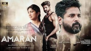 அமரன் படத்தின் முதல் விமர்சனம்: படம் எப்படி இருக்கு தெரியுமா? Amaran movie review in tamil Amaran movie review in tamil