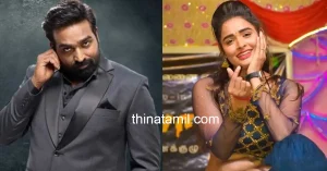 பிக்பாஸ் 9-ல் இருந்து வெளியேறிய ரம்யா ஜோ சம்பளம் – அதிர்ச்சி தரும் தொகை விவரம் பிக்பாஸ் 9 ரம்யா ஜோ சம்பளம் விவரம்