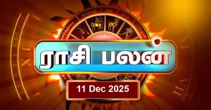 இன்றைய ராசிபலன் – 12 ராசிகளில் அதிஷ்டம் பெரும் 2 ராசியினர்! (11 Dec 2025) இன்றைய ராசிபலன் 11 டிசம்பர் 2025 — வாசுமன் யோகம்