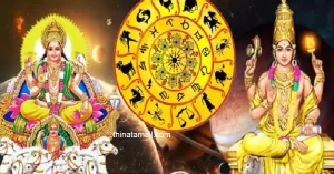 சுக்ராதித்ய யோகம் 2026 – தனுசு உட்பட 3 ராசிக்கு காத்திருக்கும் அதிர்ஷ்ட மாற்றங்கள் சுக்ராதித்ய யோகம் 2026 தனுசு துலாம் மீனம் ராசி பலன்கள்