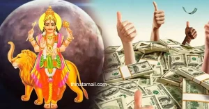 சுக்ராதித்ய யோகம் 2026: பொங்கலன்று இந்த 3 ராசிக்காரர்களுக்கு அதிர்ஷ்டம் கூரைய பிச்சுட்டு கொட்டுமாம்! சுக்ராதித்ய யோகம் பொங்கல் ராசிபலன்கள் 2026